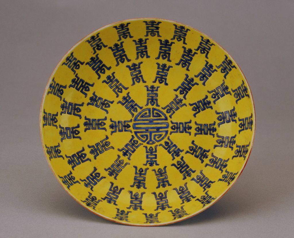 图片[2]-Yellow ground blue longevity plate-China Archive